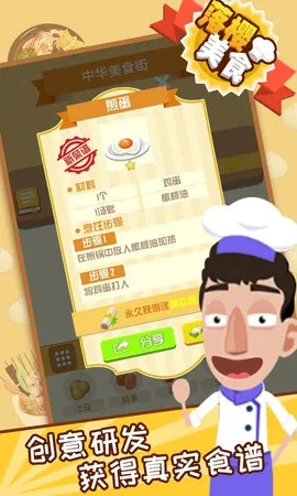 美食經(jīng)營手游跟豌豆v官方下載,項(xiàng)目管理推進(jìn)方案 V版_v4.891