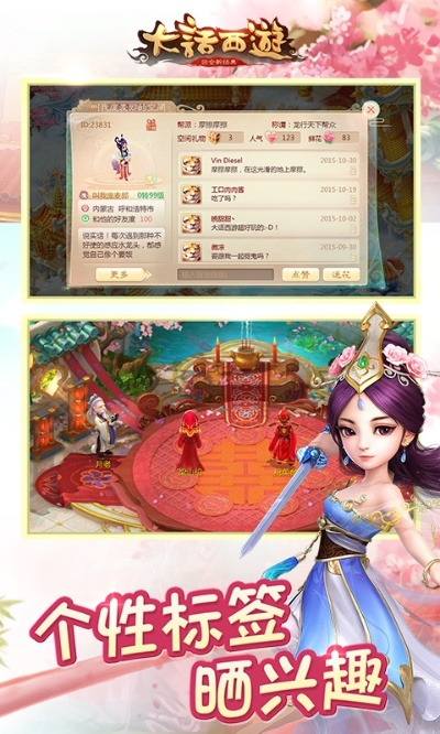 大話手游買號安全嗎同智慧城鐵官方下載,全面設(shè)計(jì)執(zhí)行方案&amp;AP1_v6.144