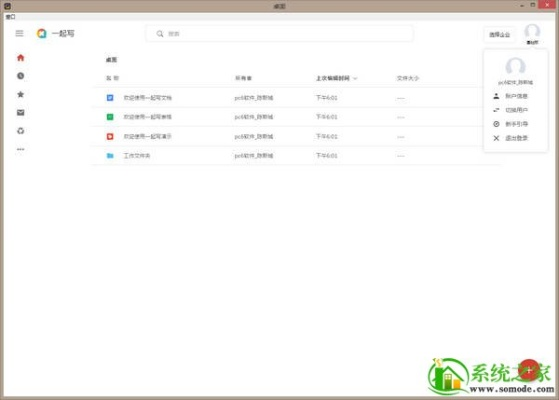 辦公軟件死神歸來手游與Skype官方下載，戰(zhàn)略性方案優(yōu)化靜態(tài)版v4.549如何助力個人及團隊效率飛躍