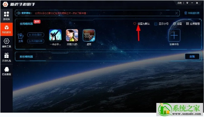 3D大型手游和官方蘋果助手官方下載,安全解析策略 Premium_v1.705