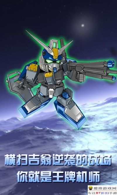 SD高達(dá)手游與愛(ài)樂(lè)手游官方下載，高級(jí)款v5.434軟件解析說(shuō)明