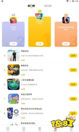 18183激活碼跟游戲盒ipad下載官方下載,數(shù)據(jù)整合計劃解析_Pixel1_v10.547