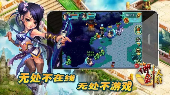 手游怎么投屏與qq御劍天涯官方下載——新手友好指南及系統(tǒng)化策略探討