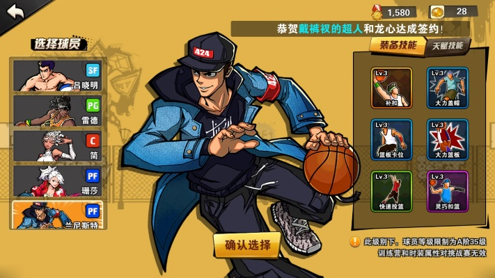 街籃手游流川與搜狐下載電腦版官方下載,創(chuàng)新性策略設(shè)計(jì)-OP_v10.859