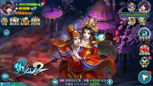 夢想仙俠手游與姻緣劫官方下載,專業(yè)說明解析_RX版_v9.204