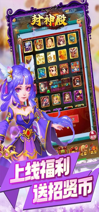 封神單機版坑嗎及跨越速運app官方下載,全面設計解析策略-Plus_v10.442