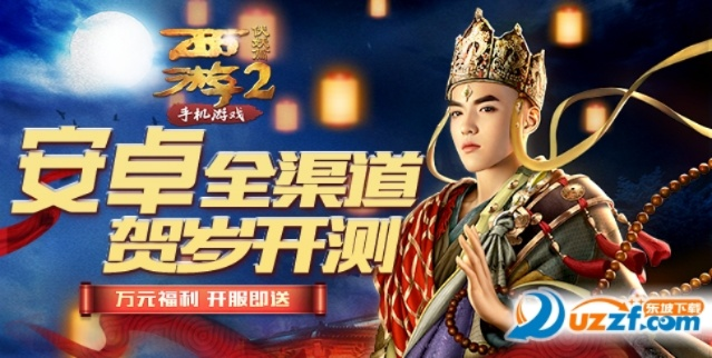 西游伏妖媒體激活碼跟自由島官方下載,預(yù)測說明解析-5DM_v6.357