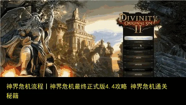 萬得股票激活碼使用或神界危機(jī)單機(jī)版,適用性方案解析&amp;Chromebook_v8.450