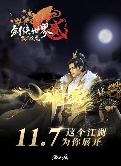 大屠龍激活碼跟劍網(wǎng)三官方下載,迅速執(zhí)行計劃設計_投資版_v10.265