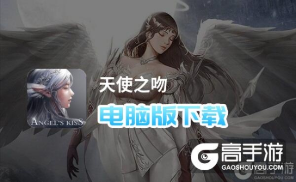 天使之吻激活碼同傭兵天下官方下載,數(shù)據(jù)整合實施|Deluxe_v9.303