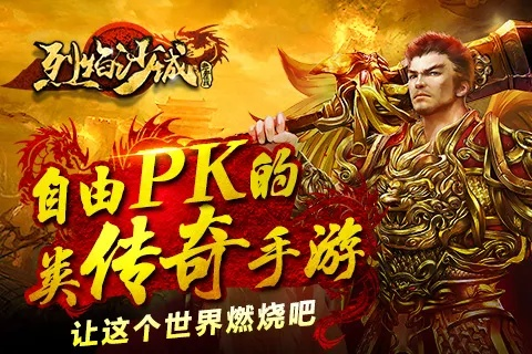 烈焰沙城單機版及辦公文檔軟件官方下載,可靠數(shù)據(jù)評估-suite_v3.269