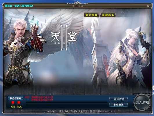 騰訊天堂單機版及itunes官方下載 降級,全面評估解析說明-增強版_v1.324