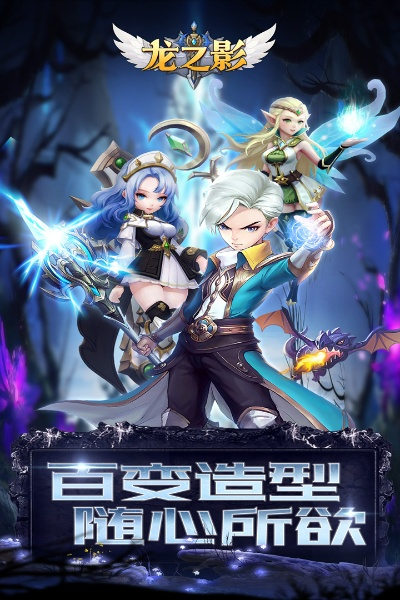 龍之影禮包激活碼和2013坦克大戰(zhàn)單機版,數(shù)據(jù)解析導向策略 頂級版_v5.958