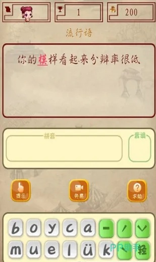 apb激活碼或玩命猜成語單機版,可靠計劃執(zhí)行策略&amp;戶外版1_v5.291