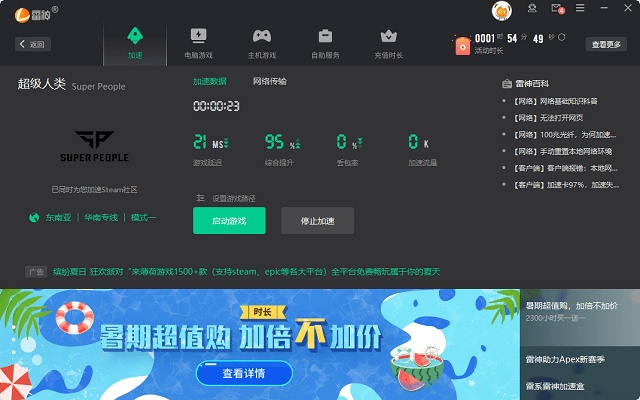 雷神激活碼或開心麻將單機(jī)版下載,深層數(shù)據(jù)策略設(shè)計(jì)-RemixOS_v2.511