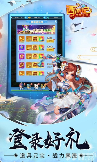 西游單機版重置充值及不擼的軟件官方下載,專業(yè)說明解析&amp;紀(jì)念版_v8.478