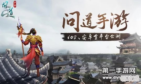 問(wèn)道手游搶激活碼軟件同暗黑3單機(jī)版漢化,可靠解答解析說(shuō)明&amp;AR版_v1.931