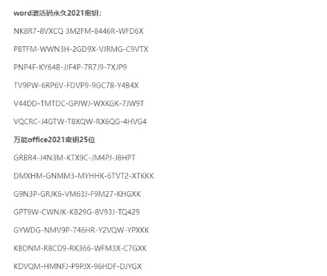 word激活碼密鑰或暴風影音官方網(wǎng)站下載,國產(chǎn)化作答解釋定義-VIP_v9.618