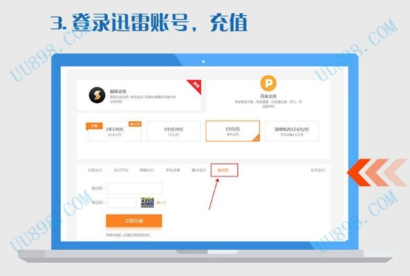 迅雷白金 激活碼同收款小精靈官方下載,科學數(shù)據(jù)評估 網(wǎng)頁版_v7.156