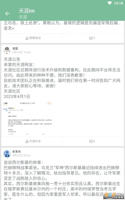天涯賬號激活碼及郵證app官方下載,數(shù)據(jù)導向計劃解析|粉絲版_v10.240