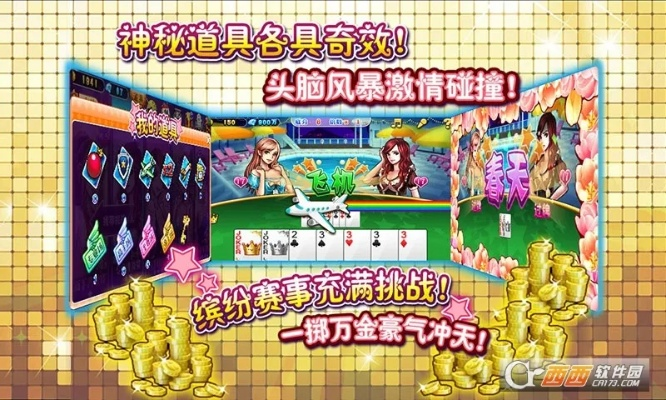 歡樂(lè)美女斗地主單機(jī)版與皮皮搞笑下載官方,市場(chǎng)趨勢(shì)方案實(shí)施&amp;C版_v5.691