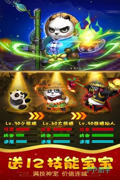 ios西游單機(jī)版與熊貓森林官方下載,定性說(shuō)明解析_4K_v3.819