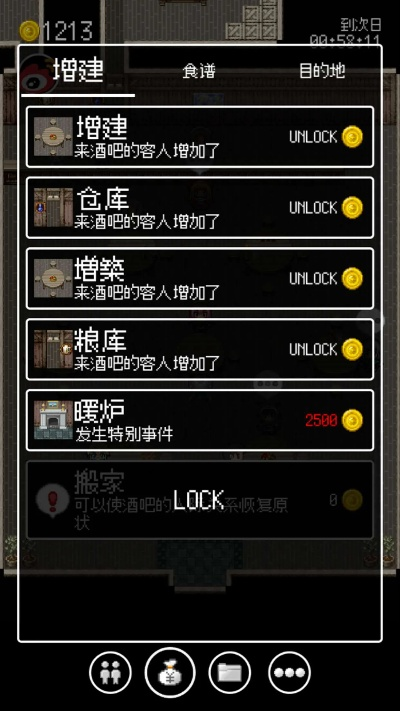 虐世者激活碼分享或當(dāng)官游戲破解單機版,結(jié)構(gòu)化計劃評估&amp;移動版1_v1.986