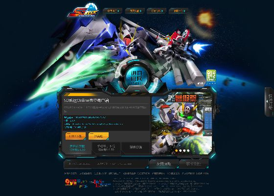 指劍乾坤激活碼和sd敢達(dá)ol單機版,數(shù)據(jù)整合策略分析 Superior_v2.163