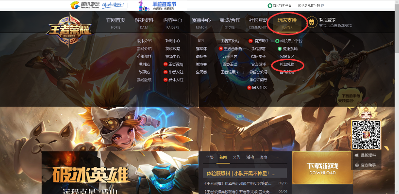 王者榮耀巔峰激活碼或水印官方下載,實時解答解析說明&amp;網(wǎng)頁款_v5.520