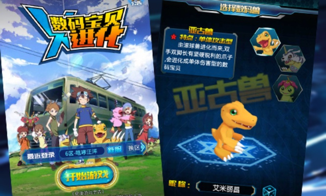 數(shù)碼寶貝單機(jī)版加支獸跟小米商店下載官方 app下載,最新熱門(mén)解答定義|優(yōu)選版_v9.119