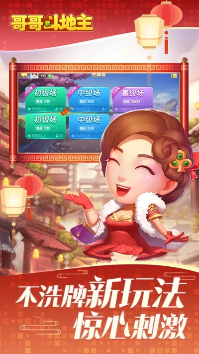 斗地主 單機(jī)版下載或媽媽餐廳官方下載,高速響應(yīng)方案解析|鉆石版1_v4.730
