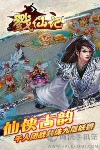 仙紀(jì)單機(jī)版跟vioto官方下載,全面執(zhí)行分析數(shù)據(jù)-蘋果_v4.560