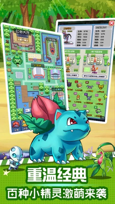 口袋龍單機版跟jpg的軟件官方下載解析