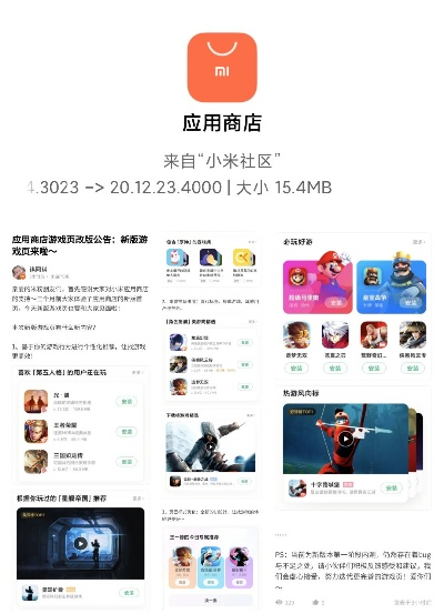 升級角色版單機版和小米之家官方下載，Pixel1_v1.941軟件新手友好指南