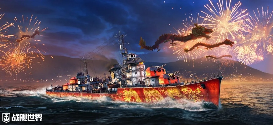 戰(zhàn)艦世界遠(yuǎn)航激活碼跟熱血單機(jī)版176,快速響應(yīng)策略方案|尊貴版_v9.294