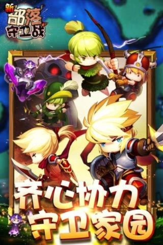 新部落守衛(wèi)戰(zhàn)激活碼與開心農(nóng)場單機版選擇指南，從入門到專業(yè)