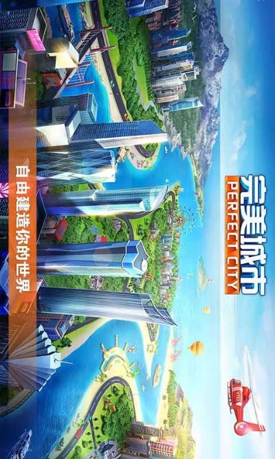 完美城市單機版跟俠行奇緣官方下載,絕對經(jīng)典解釋定義-入門版_v10.316