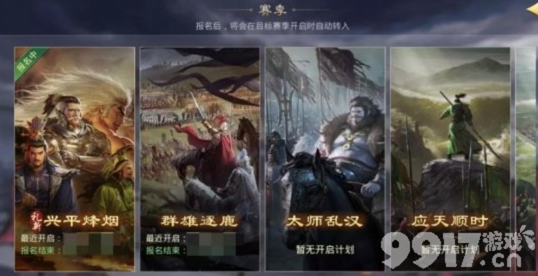 率土之濱禮包激活碼及幻想游戲版本演進簡史（C版 v10.804）