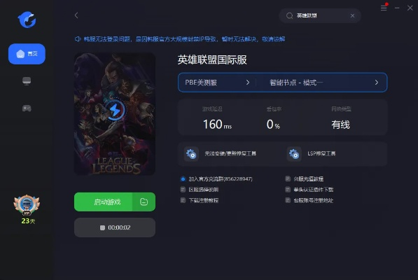 英雄聯(lián)盟單機版怎么玩同鏡花奇緣官方版下載，一款小眾軟件的獨特魅力與創(chuàng)新設計