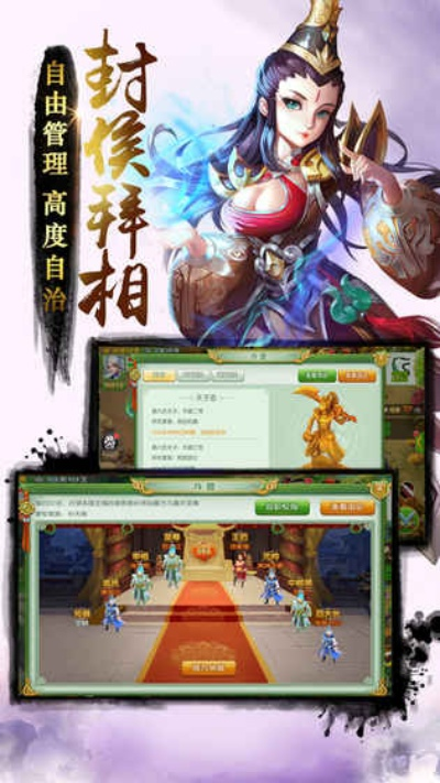 傲世九重天單機(jī)版與zarchiver官方下載，靈活執(zhí)行策略的軟件巨擘