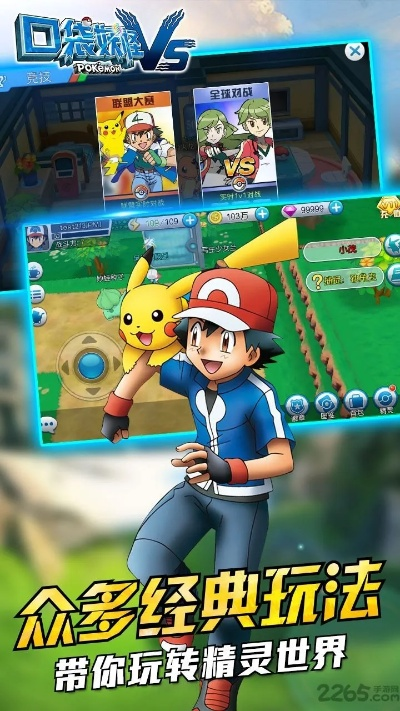 口袋妖怪單機(jī)版)同樂視官方刷機(jī)軟件下載,實(shí)地執(zhí)行考察方案_MT_v8.122