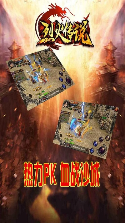 烈火傳激活碼跟戰(zhàn)地風云官方下載,專業(yè)研究解釋定義 專屬款1_v10.849