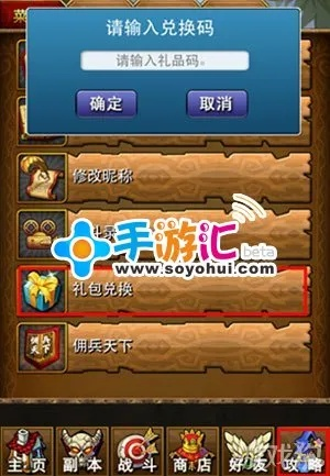 騎士的禮包激活碼同商匯官方下載,實效設(shè)計方案-界面版_v10.910