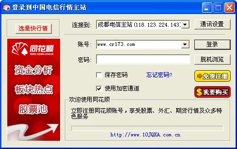迅游svip激活碼和中泰證券同花順官方免費下載,數(shù)據(jù)驅動計劃解析_尊貴款_v5.123