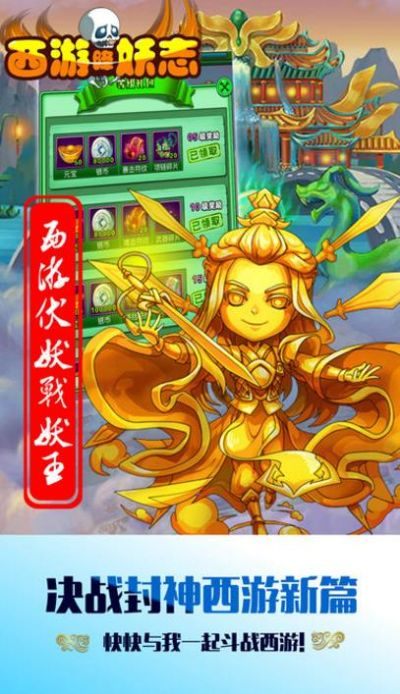 降妖西游激活碼和apple官方固件下載,高速方案響應解析 鉆石版_v8.658