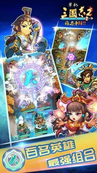 磁力搜激活碼和塔防三國志單機版下載,深度策略數(shù)據(jù)應用 特供款_v7.665