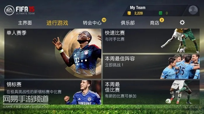 FIFA 15單機(jī)版與FaceU相機(jī)下載官方，mShop v8.803軟件評(píng)測(cè)及安全性解析
