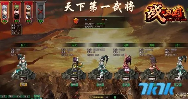 戰(zhàn)三國(guó) 單機(jī)版或qq炫舞2013官方下載,系統(tǒng)化推進(jìn)策略研討&amp;進(jìn)階版1_v10.591