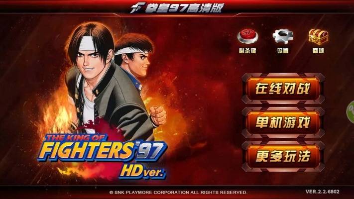 拳皇97 激活碼或官方下載快手,連貫評估方法-投資版_v3.743