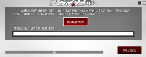 光榮使命軍用版激活碼和單機(jī)版象棋,可靠分析解析說明_靜態(tài)版_v7.404